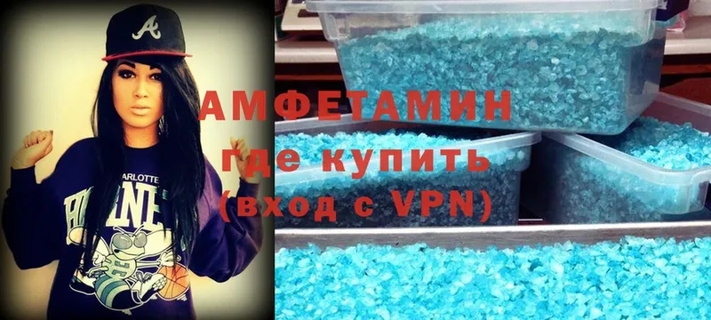 магазин    Рыбинск  АМФЕТАМИН VHQ 