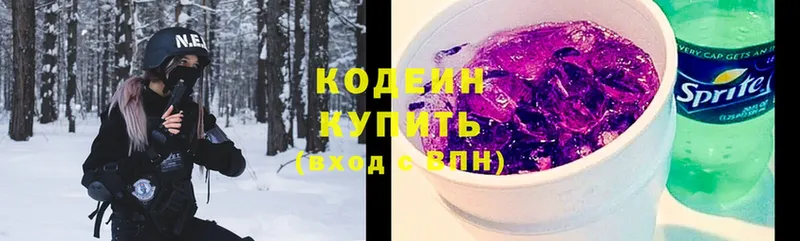 Кодеиновый сироп Lean Purple Drank  купить  сайты  Рыбинск 